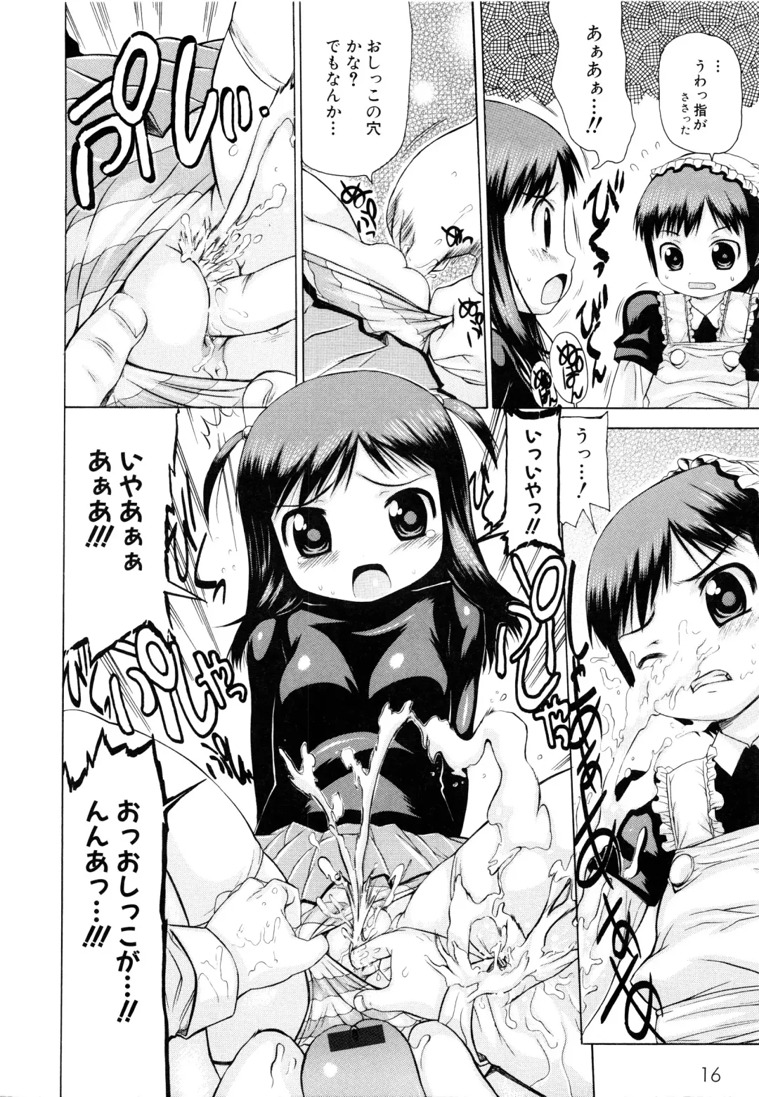 MOMOPAN 2 Fhentai - Page 19