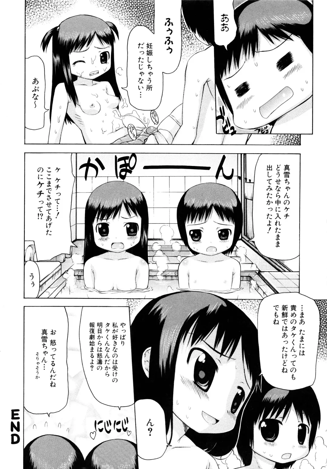 MOMOPAN 2 Fhentai - Page 31