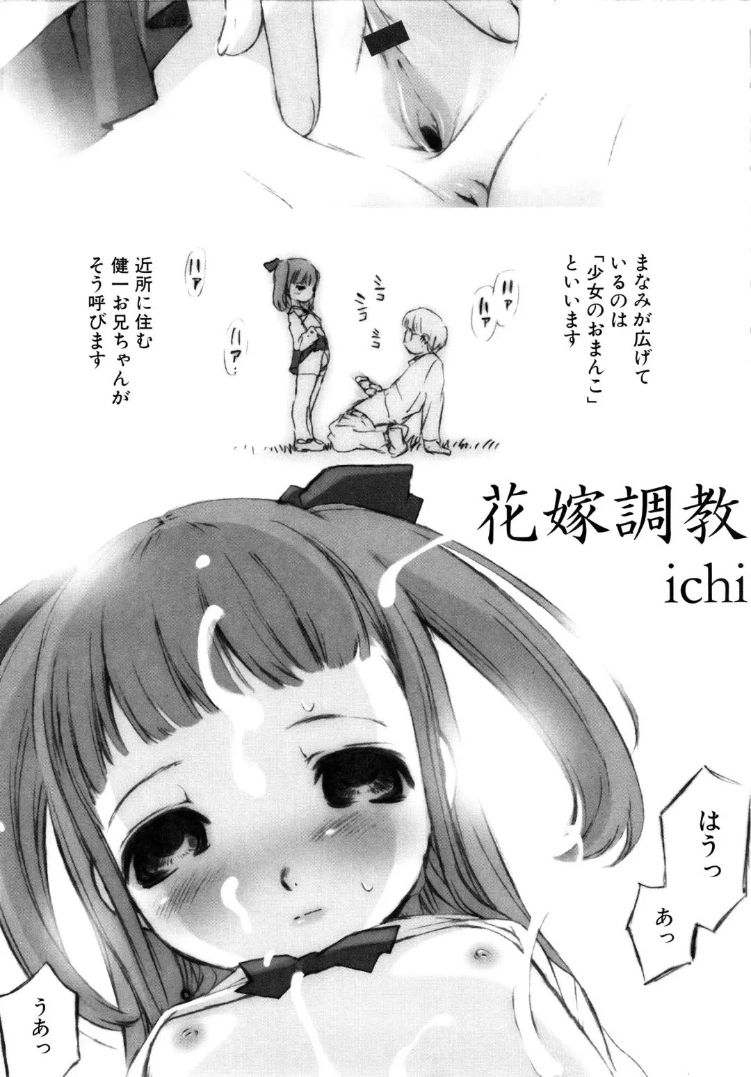 MOMOPAN 2 Fhentai - Page 32