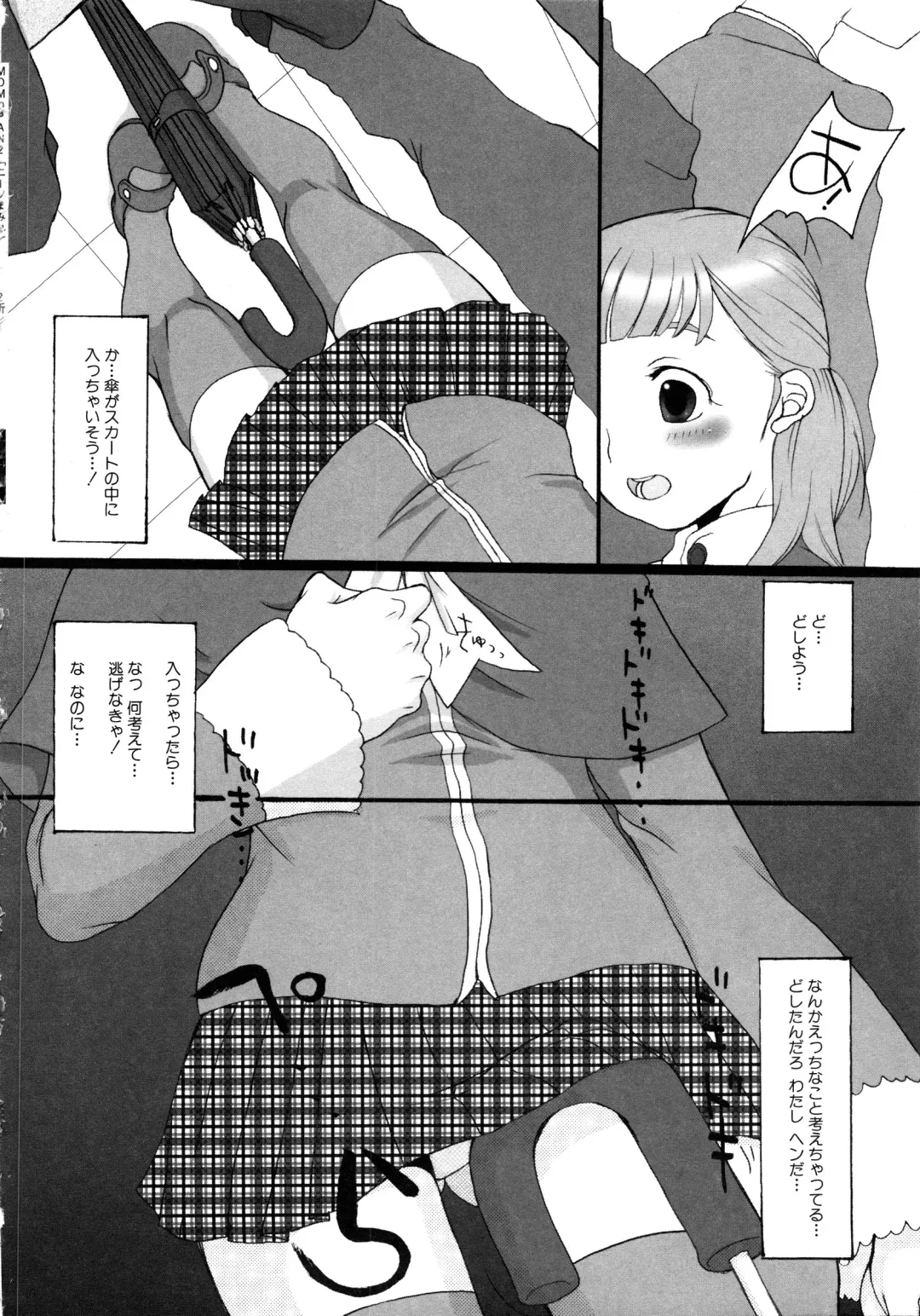 MOMOPAN 2 Fhentai - Page 38