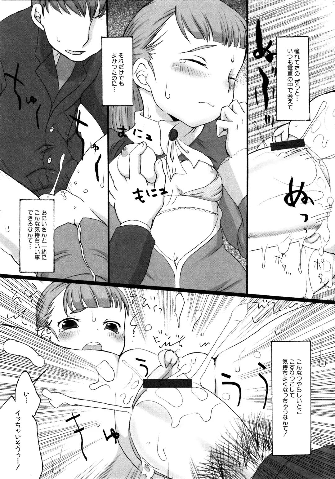 MOMOPAN 2 Fhentai - Page 51
