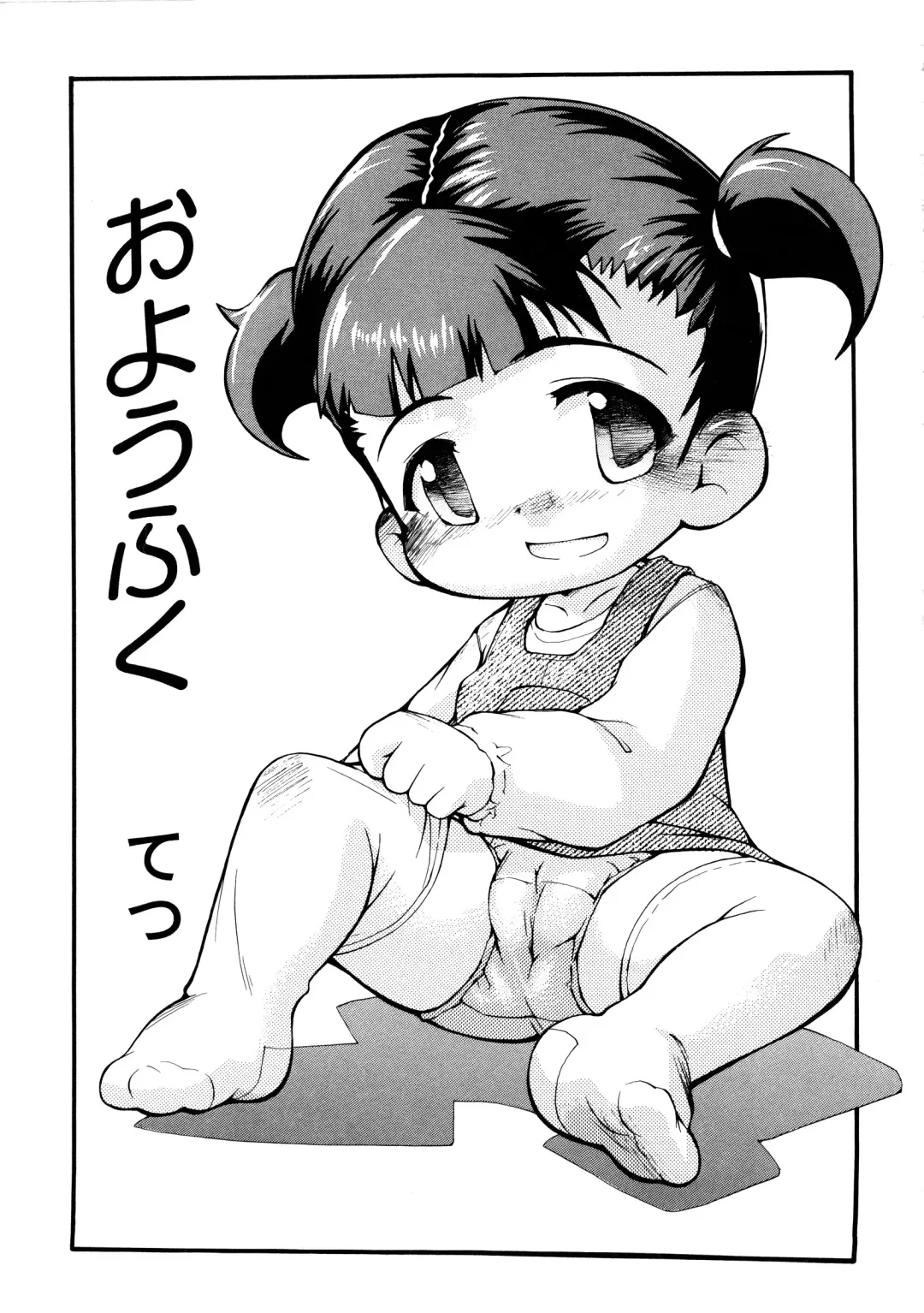 MOMOPAN 2 Fhentai - Page 55