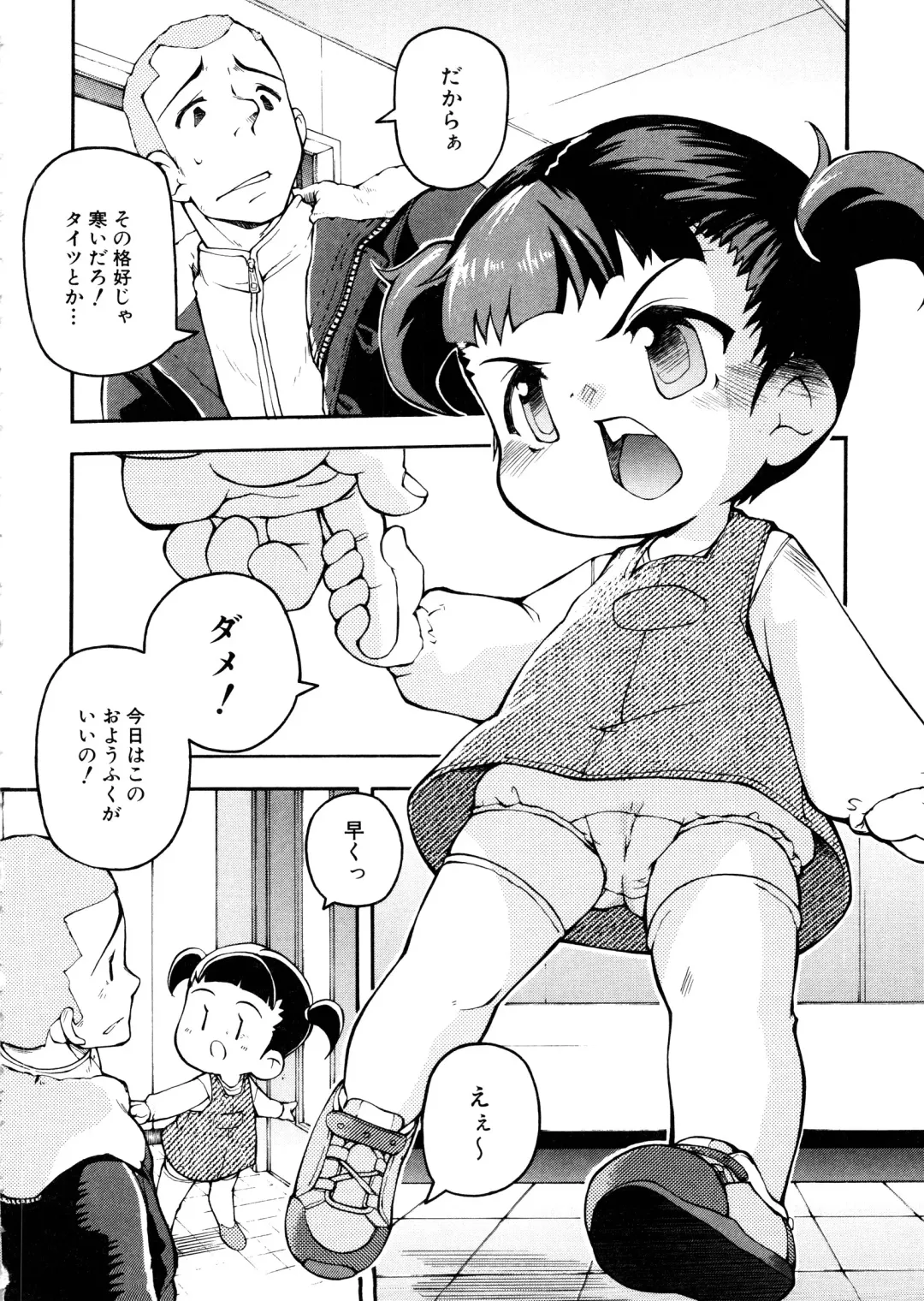 MOMOPAN 2 Fhentai - Page 56