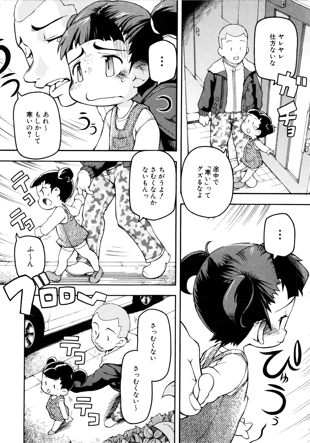 MOMOPAN 2 Fhentai - Page 57