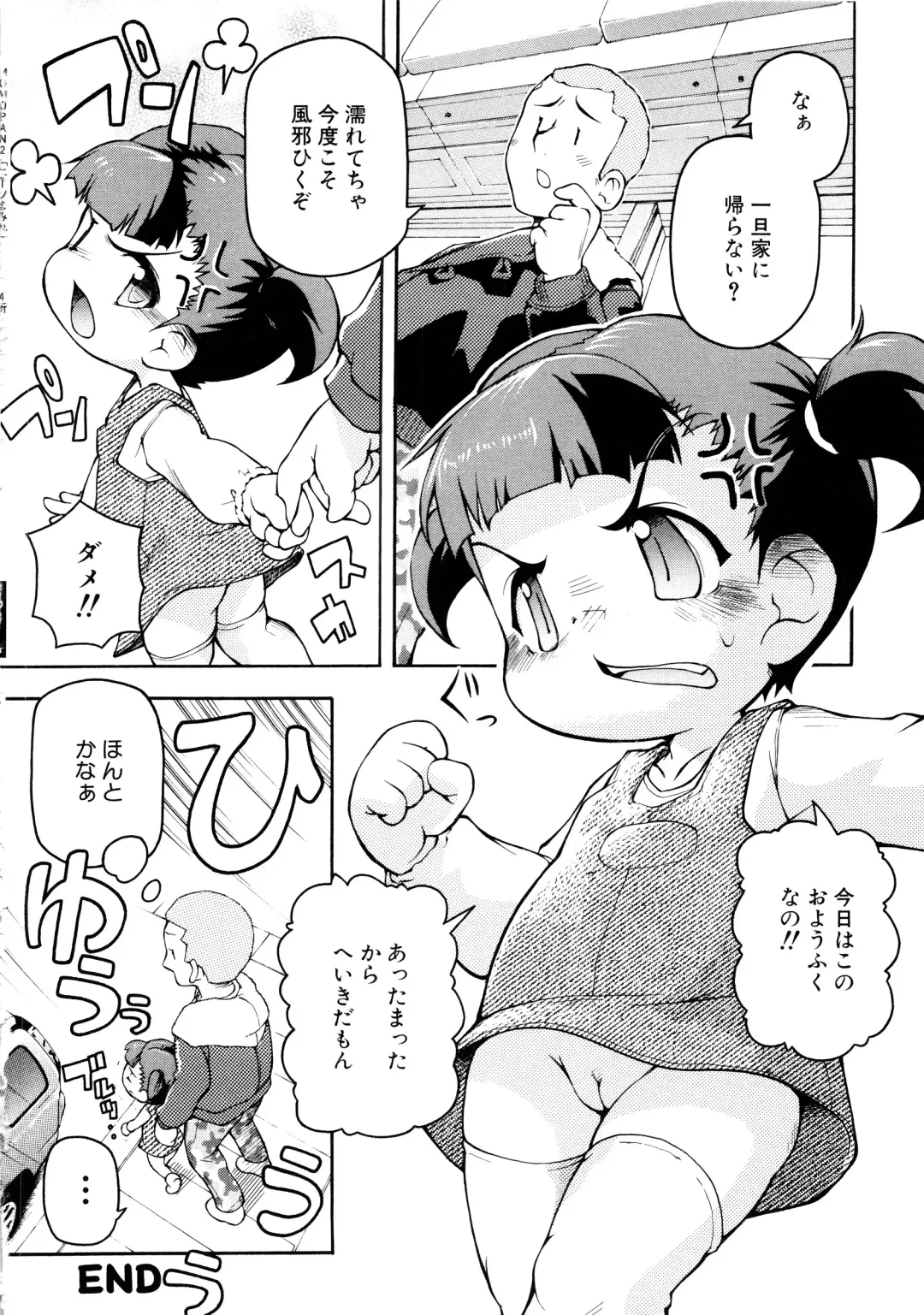 MOMOPAN 2 Fhentai - Page 70