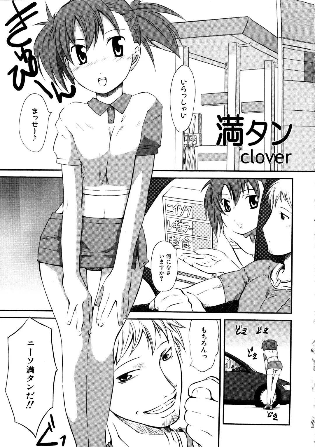 MOMOPAN 2 Fhentai - Page 71