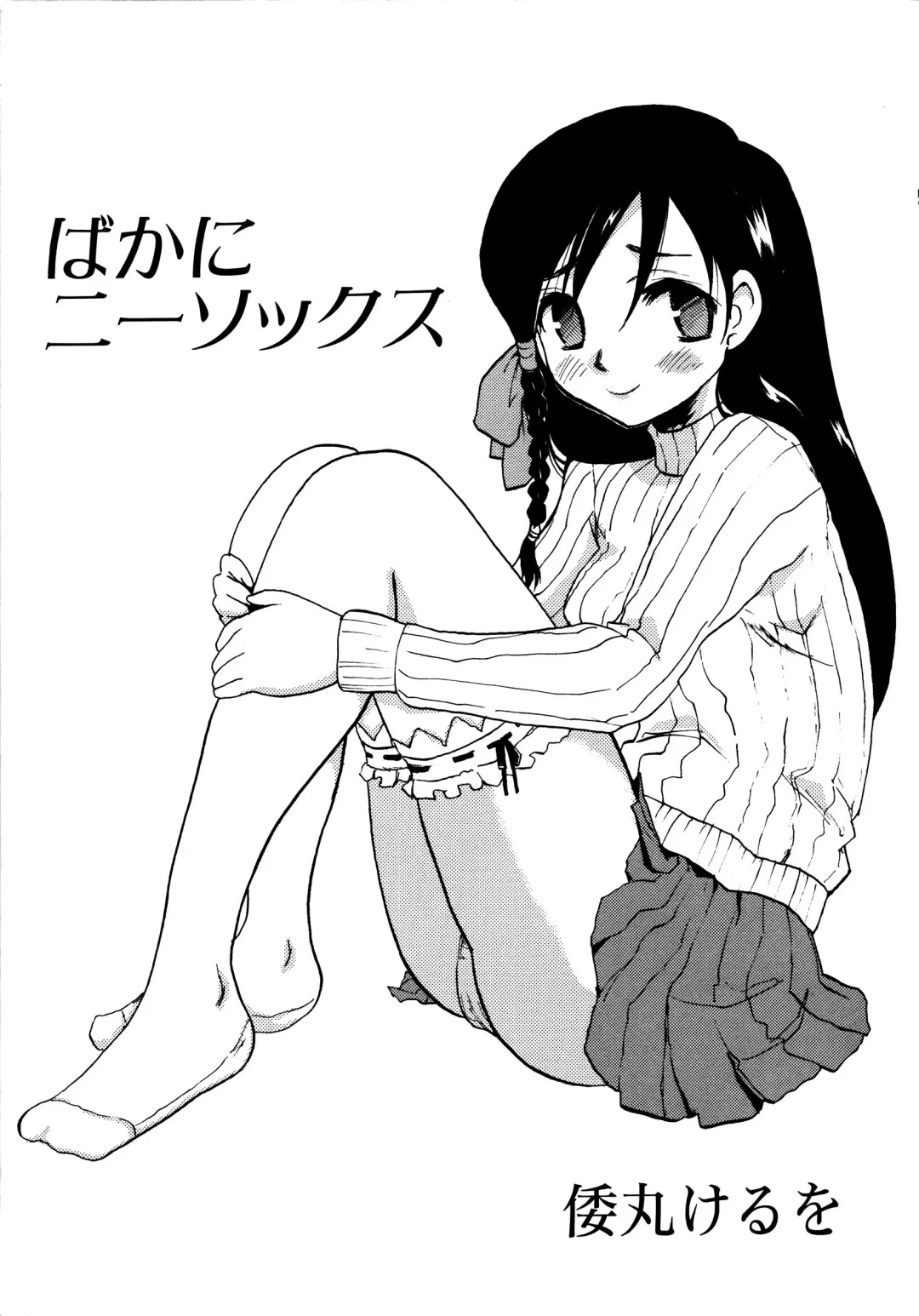 MOMOPAN 2 Fhentai - Page 79