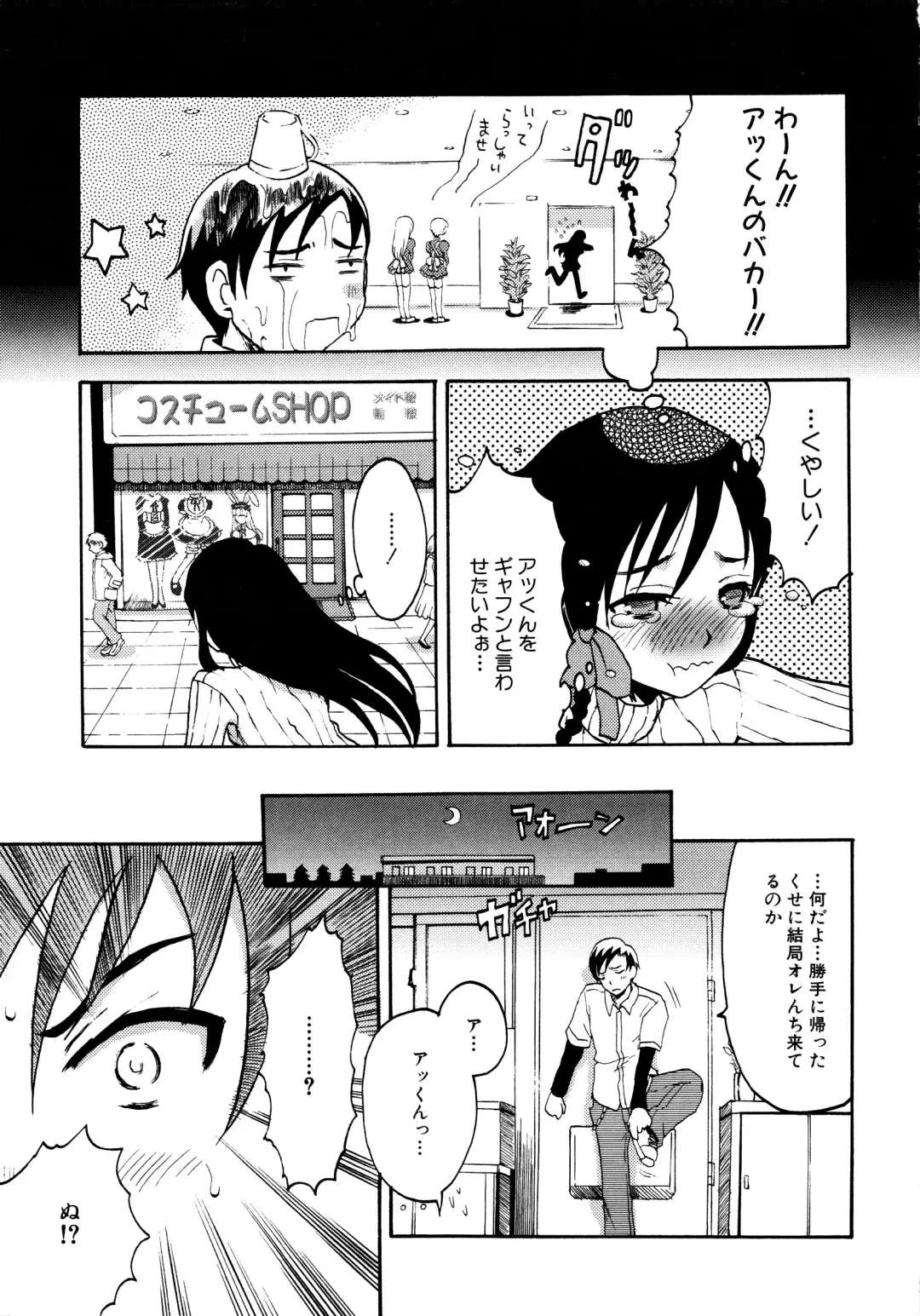 MOMOPAN 2 Fhentai - Page 83