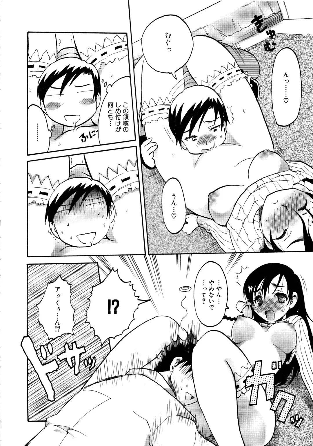 MOMOPAN 2 Fhentai - Page 88