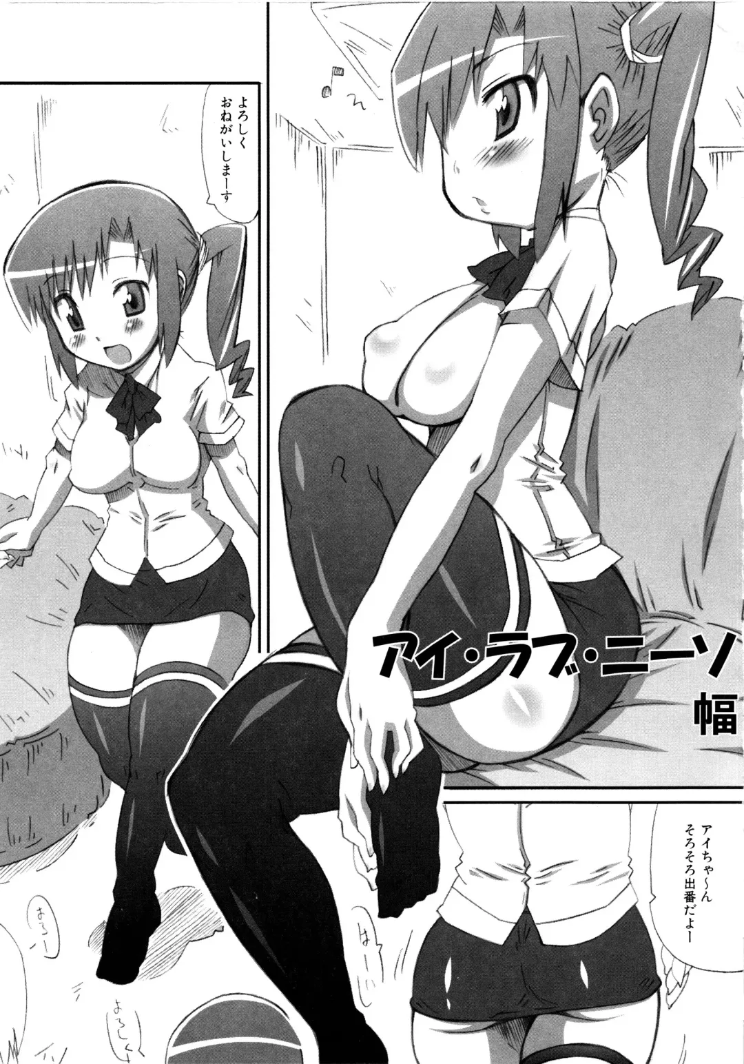 MOMOPAN 2 Fhentai - Page 99