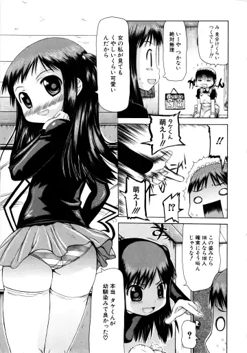 MOMOPAN 2 Fhentai - Page 10