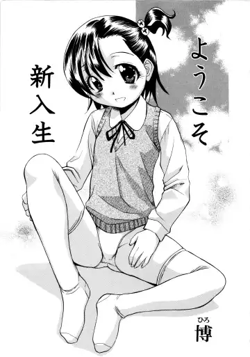 MOMOPAN 2 Fhentai - Page 107