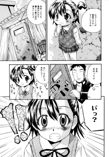 MOMOPAN 2 Fhentai - Page 109