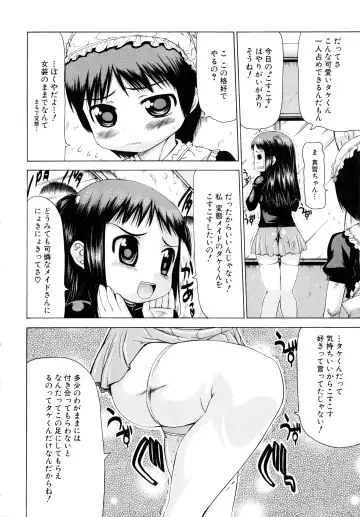 MOMOPAN 2 Fhentai - Page 11