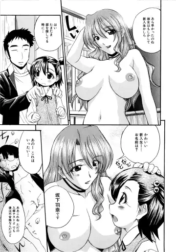 MOMOPAN 2 Fhentai - Page 111