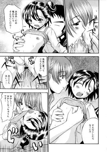 MOMOPAN 2 Fhentai - Page 121