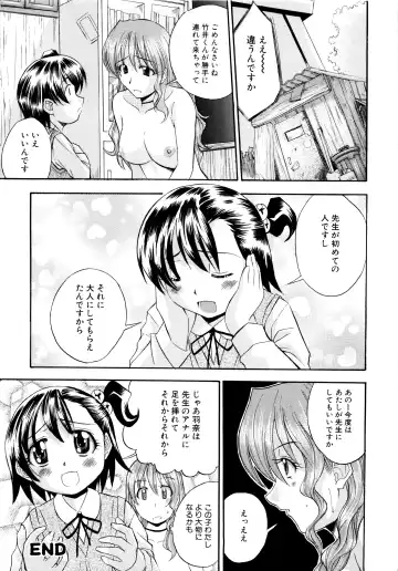 MOMOPAN 2 Fhentai - Page 126