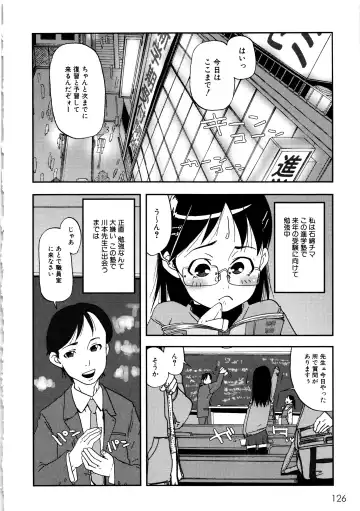 MOMOPAN 2 Fhentai - Page 128