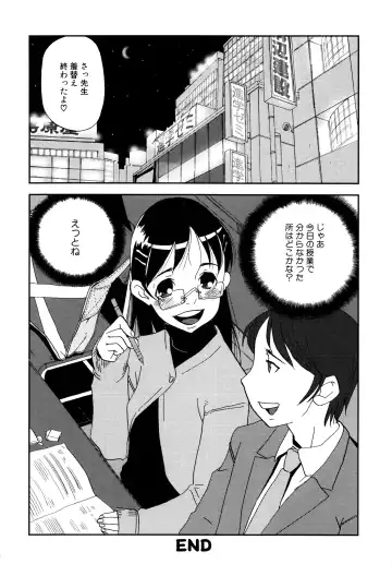 MOMOPAN 2 Fhentai - Page 142