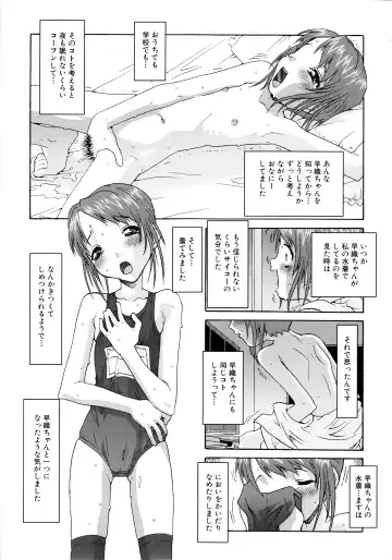 MOMOPAN 2 Fhentai - Page 147