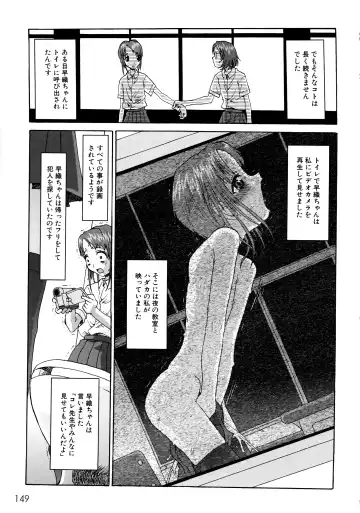 MOMOPAN 2 Fhentai - Page 151