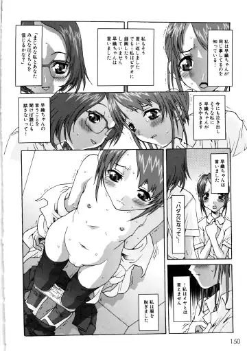 MOMOPAN 2 Fhentai - Page 152