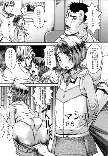 MOMOPAN 2 Fhentai - Page 159