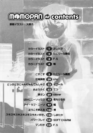 MOMOPAN 2 Fhentai - Page 165