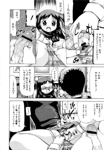 MOMOPAN 2 Fhentai - Page 17