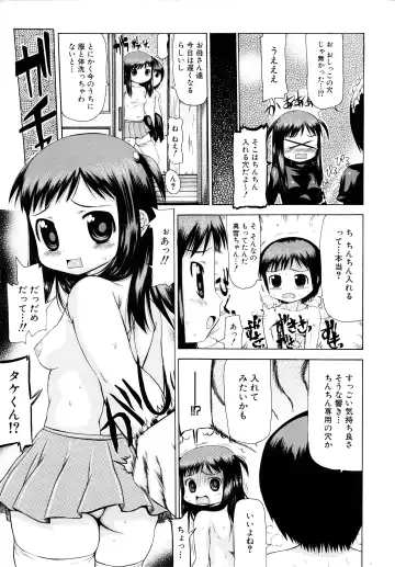 MOMOPAN 2 Fhentai - Page 20