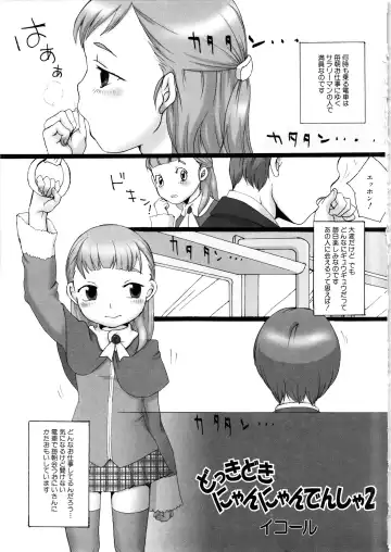 MOMOPAN 2 Fhentai - Page 35