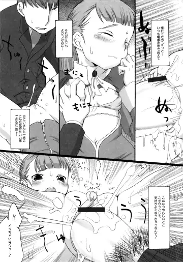 MOMOPAN 2 Fhentai - Page 51