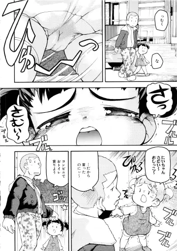 MOMOPAN 2 Fhentai - Page 58