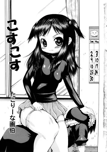 MOMOPAN 2 Fhentai - Page 8