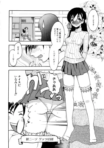 MOMOPAN 2 Fhentai - Page 84