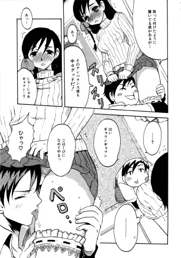 MOMOPAN 2 Fhentai - Page 85