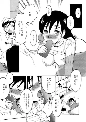 MOMOPAN 2 Fhentai - Page 89