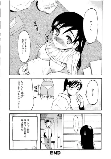 MOMOPAN 2 Fhentai - Page 98