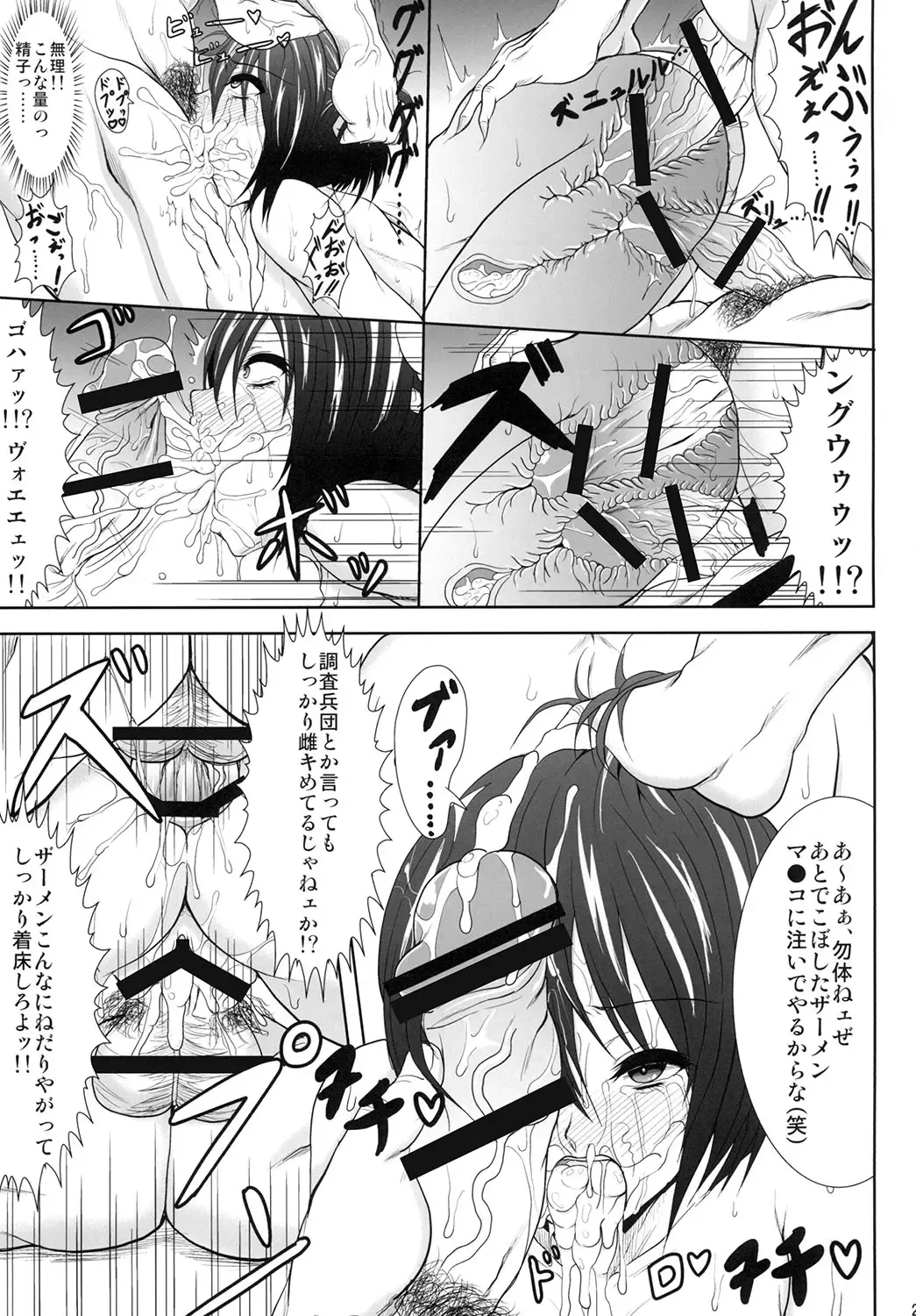 [Kaminari - Takahiko] Mikasa Kanraku Fhentai - Page 20