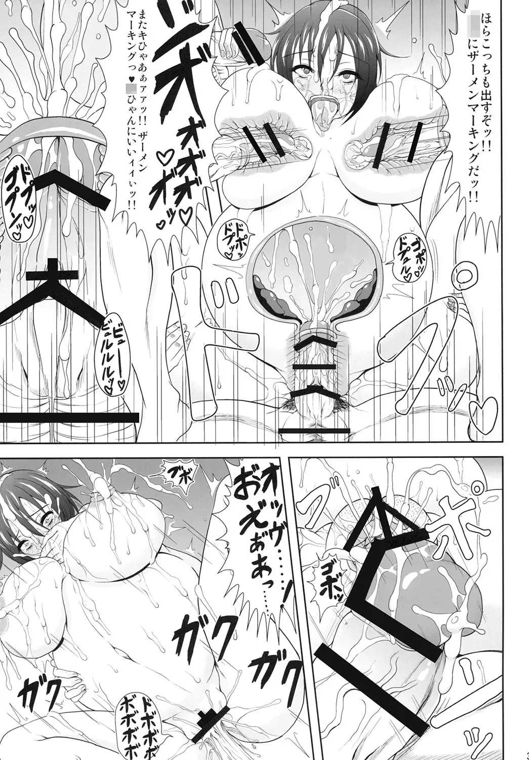 [Kaminari - Takahiko] Mikasa Kanraku Fhentai - Page 32