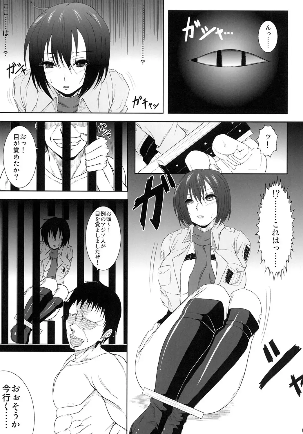[Kaminari - Takahiko] Mikasa Kanraku Fhentai - Page 4