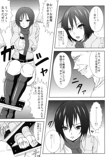 [Kaminari - Takahiko] Mikasa Kanraku Fhentai - Page 10