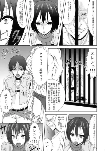 [Kaminari - Takahiko] Mikasa Kanraku Fhentai - Page 6