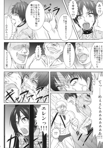 [Kaminari - Takahiko] Mikasa Kanraku Fhentai - Page 7
