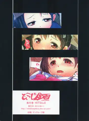 [Hitsuji - Muneshiro] Idol de wa nai Mou Hitori no Watashi Fhentai - Page 18