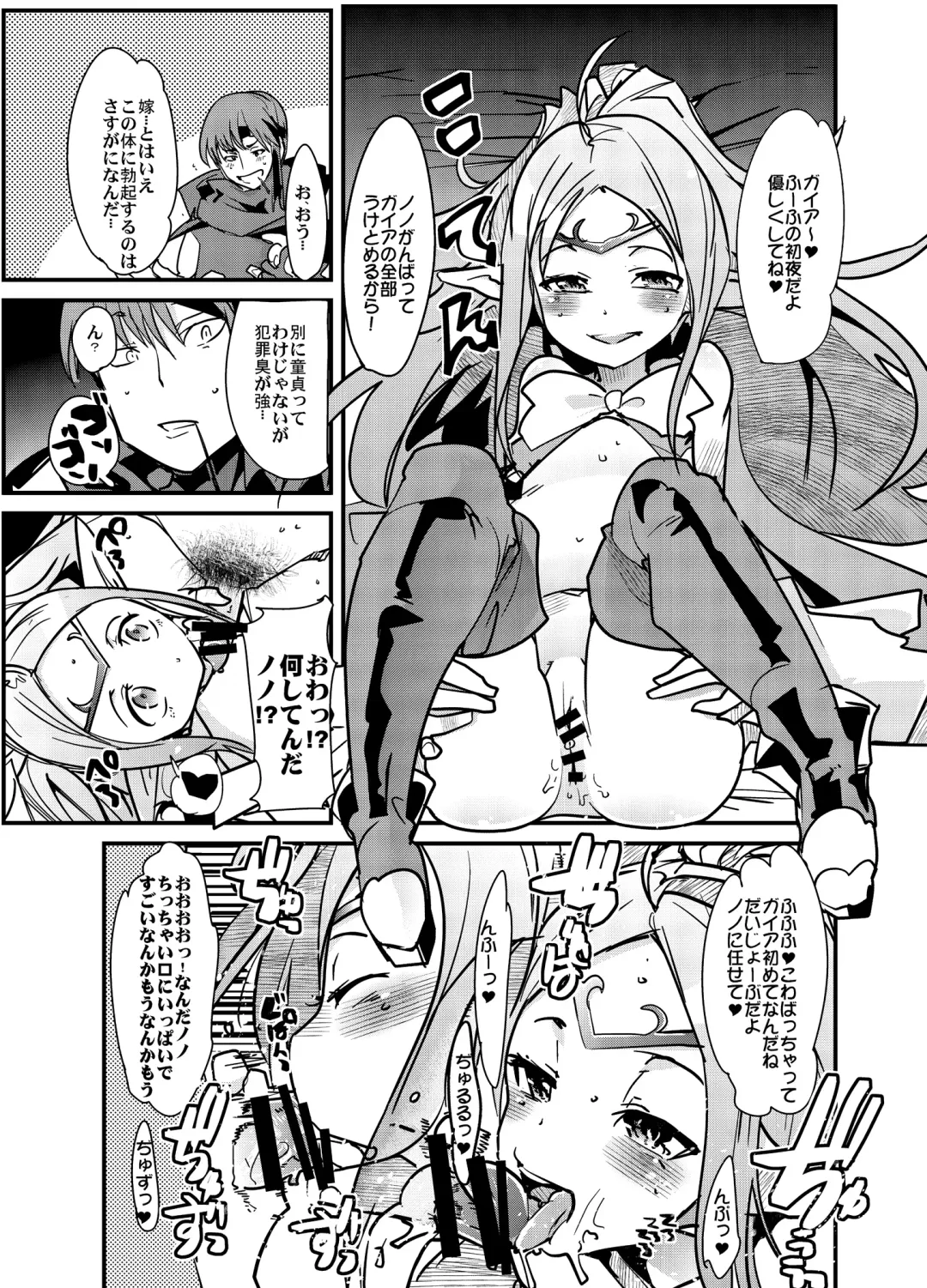 Fire Loveblem Fhentai - Page 36