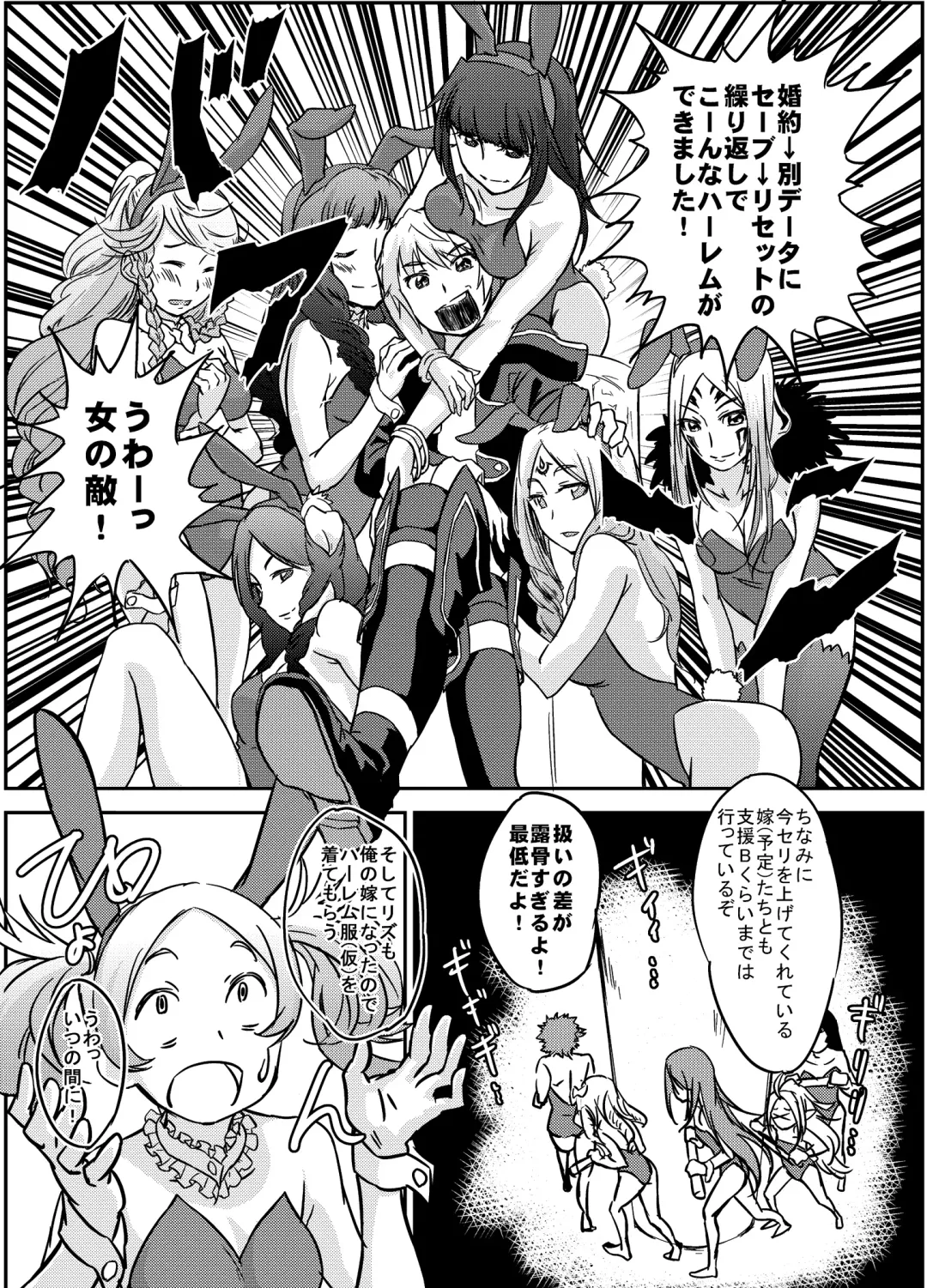 Fire Loveblem Fhentai - Page 53