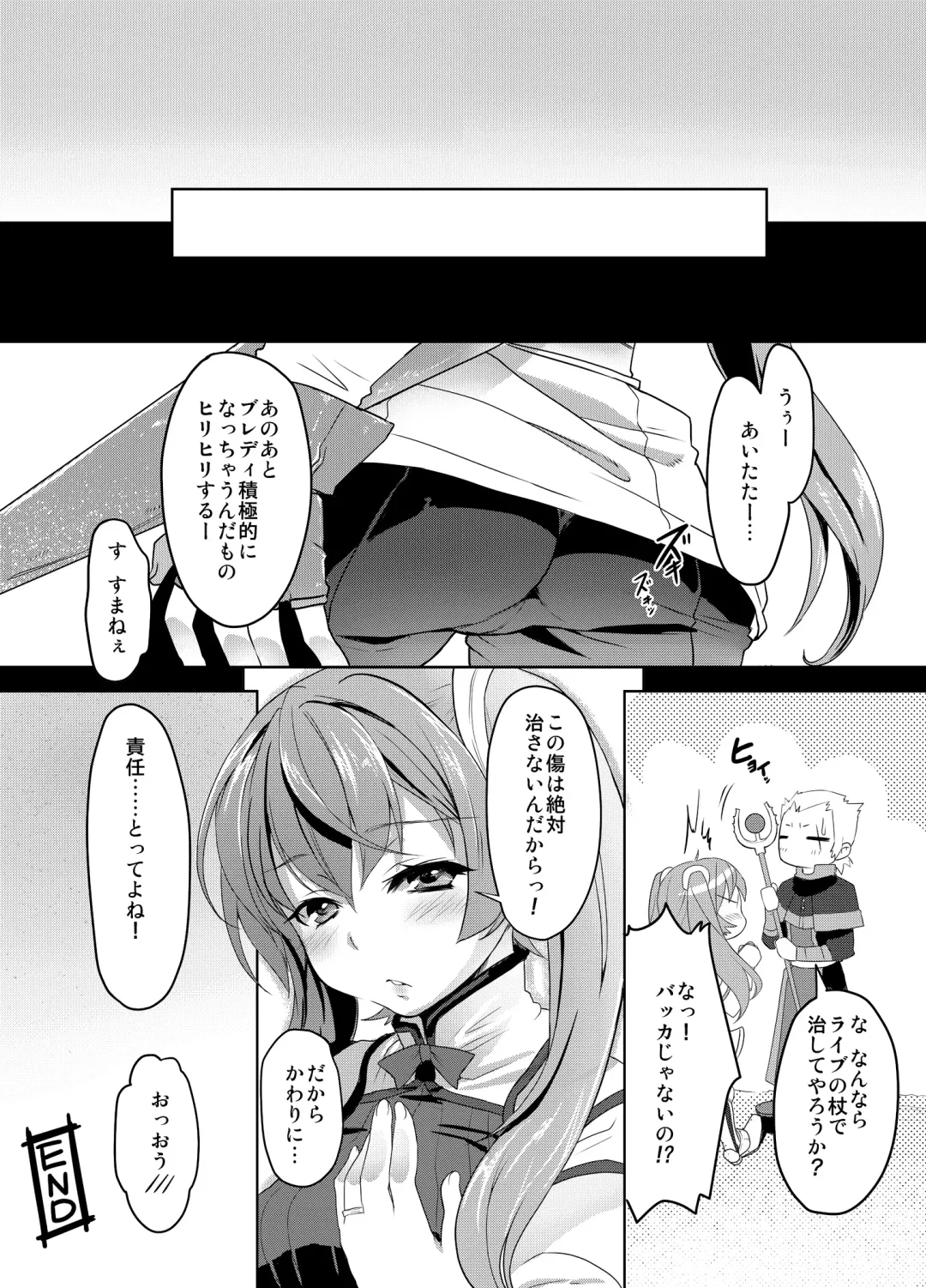 Fire Loveblem Fhentai - Page 71