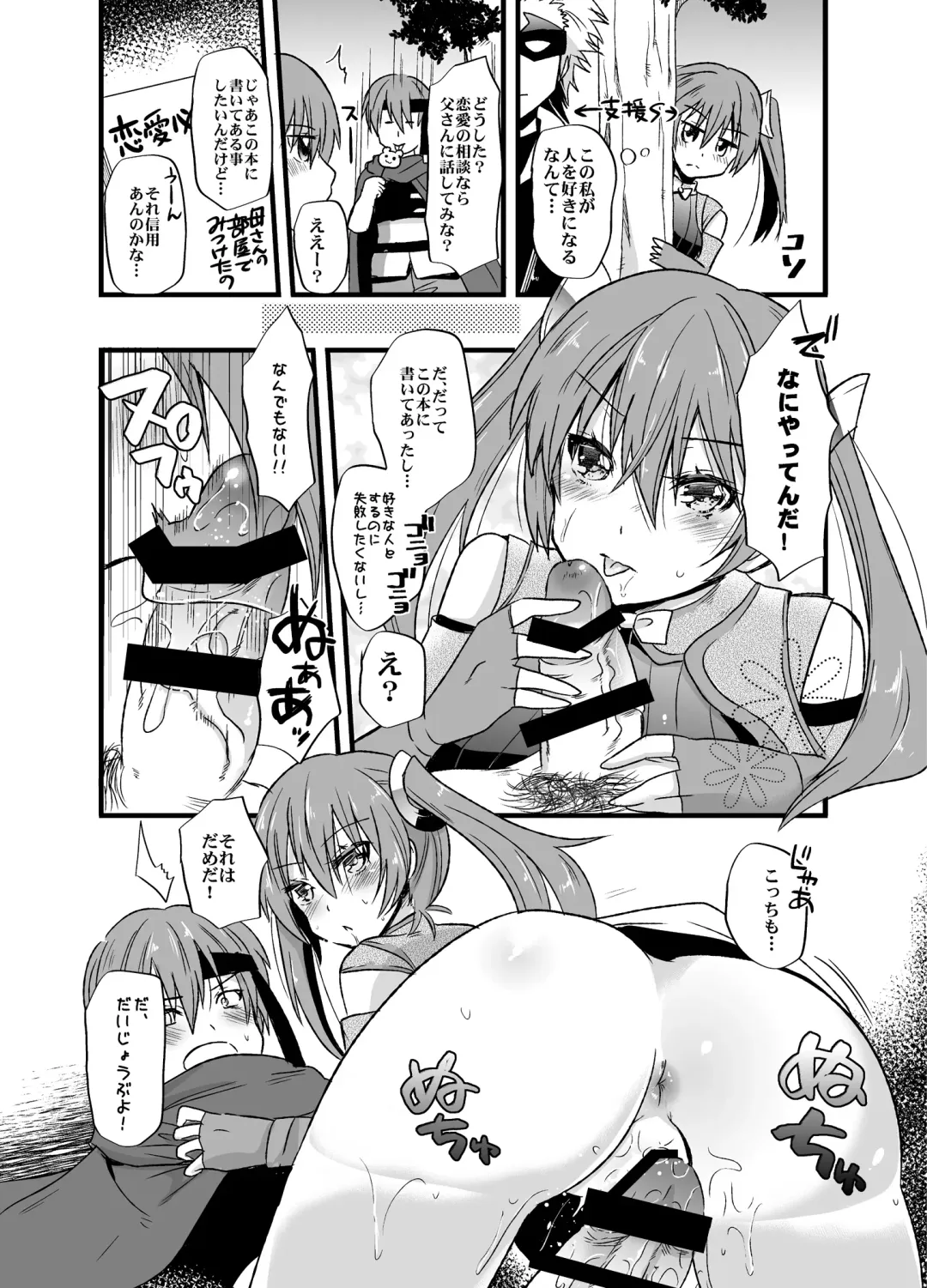 Fire Loveblem Fhentai - Page 72