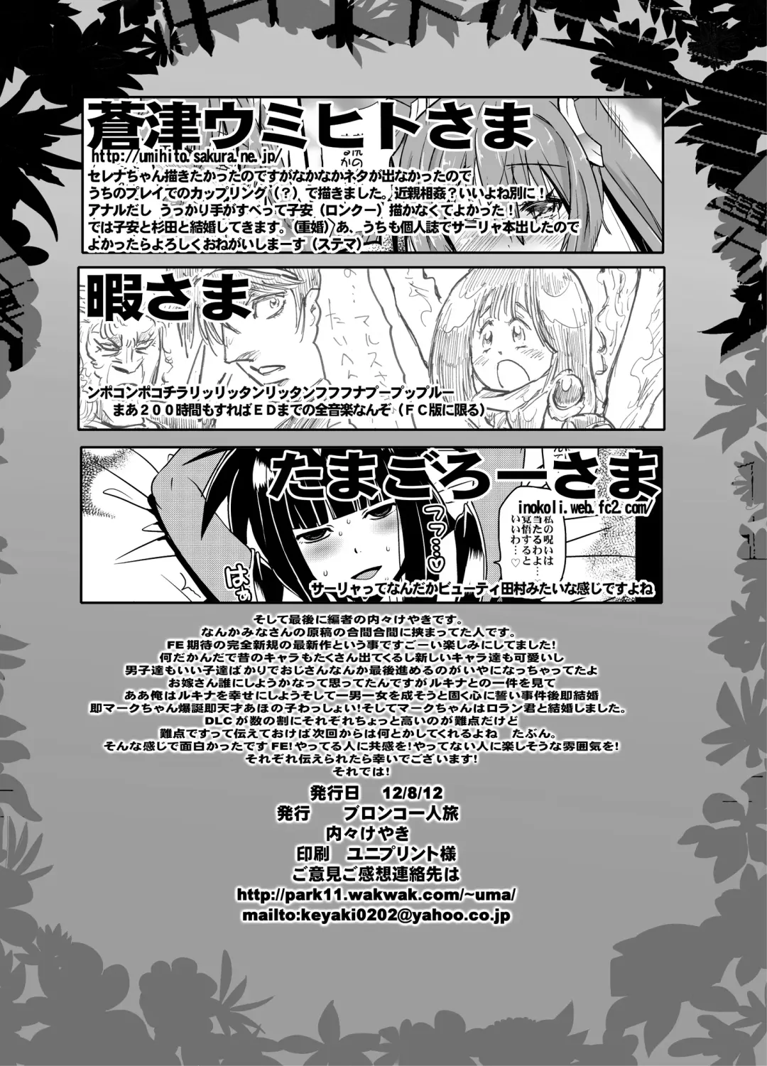 Fire Loveblem Fhentai - Page 78